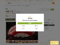 Website Screenshot 京都 鮨 もと樹
