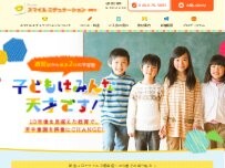 Website Screenshot スマイル・エデュケーション 浦賀校