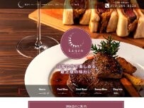 Website Screenshot ワイン kagen