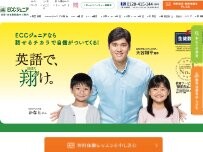 Website Screenshot ECCジュニア生田寺尾台教室