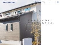 Website Screenshot やまもと設計 株式会社