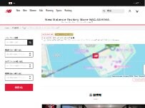 Website Screenshot ニューバランスファクトリーストア長島