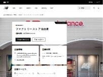 Website Screenshot ニューバランスファクトリーストア仙台泉