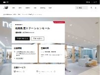 Website Screenshot ニューバランス柏高島屋ステーションモール