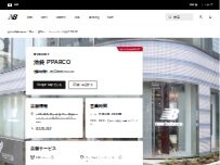 Website Screenshot ニューバランス池袋 P’PARCO