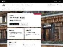 Website Screenshot ニューバランスRun Hub代々木公園