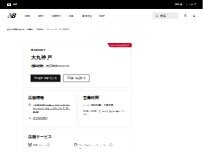 Website Screenshot ニューバランス大丸神戸