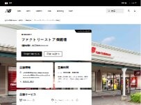 Website Screenshot ニューバランスファクトリーストア御殿場