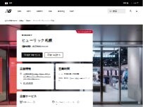 Website Screenshot ニューバランスヒューリック札幌