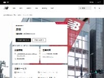 Website Screenshot ニューバランス原宿