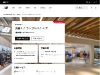 Website Screenshot ニューバランス渋谷スクランブルスクエア