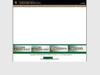 Screenshot for kisokoma.co.jp