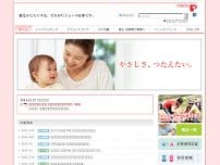 Screenshot for pigeon.co.jp