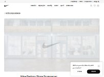 Website Screenshot Nike Factory Store
