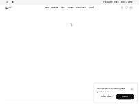 Website Screenshot Nike Bellevue Square