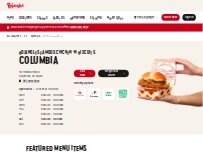 Website Screenshot Bojangles