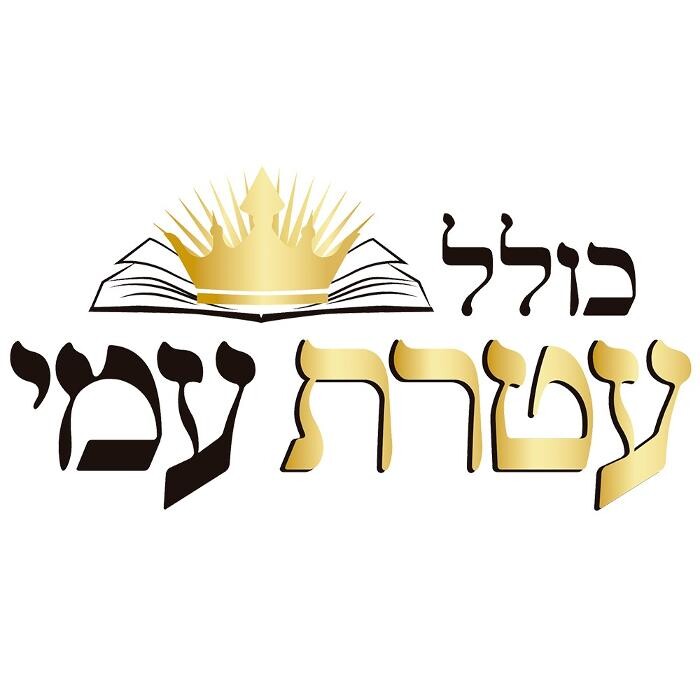 Images Kollel Ateres Ami