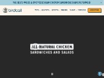 Website Screenshot Birdcall