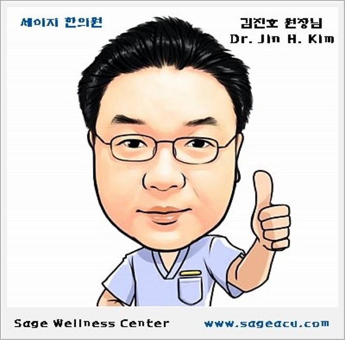 Images Sage Wellness Center Acupuncture & Herbs