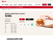 Website Screenshot Bojangles