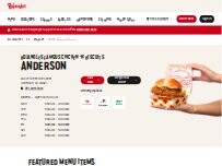 Website Screenshot Bojangles