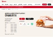 Website Screenshot Bojangles