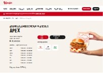 Website Screenshot Bojangles