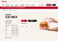 Website Screenshot Bojangles