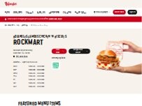 Website Screenshot Bojangles