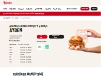 Website Screenshot Bojangles