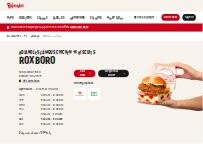 Website Screenshot Bojangles