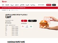 Website Screenshot Bojangles