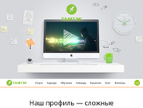 Tamkek Group website screenshot