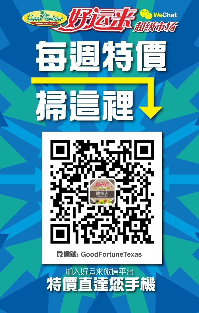 Images Good Fortune Supermarket