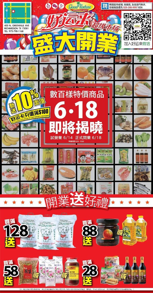 Images Good Fortune Supermarket