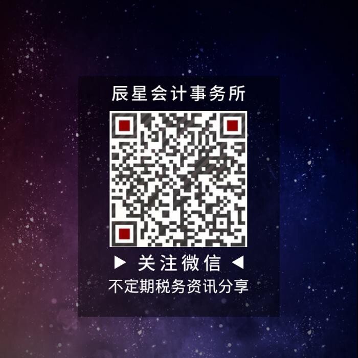 Images Star Tax & Accounting 辰星会计事务所