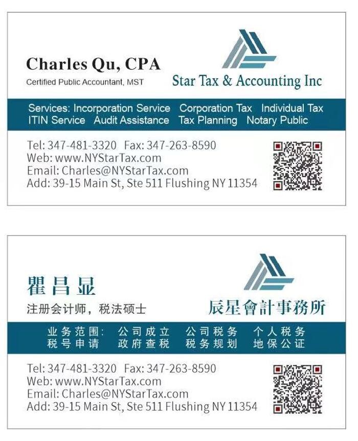 Images Star Tax & Accounting 辰星会计事务所